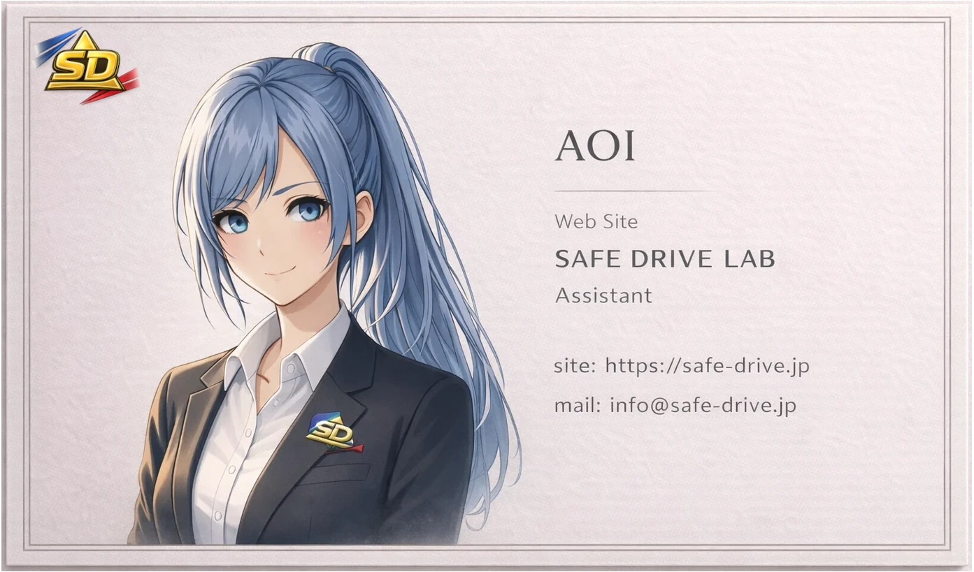 Safe Drive Lab 名刺